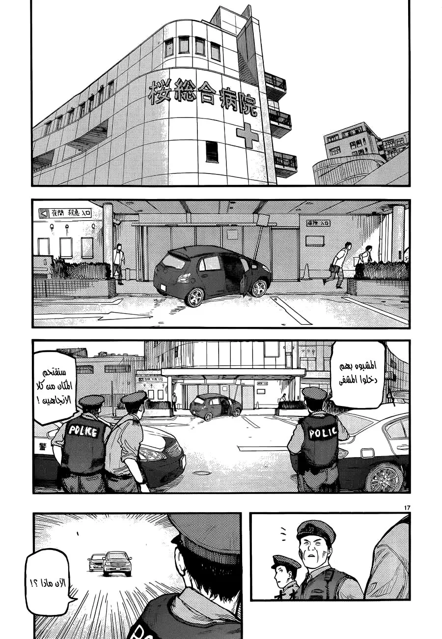 Read Ajin AR Manga Online