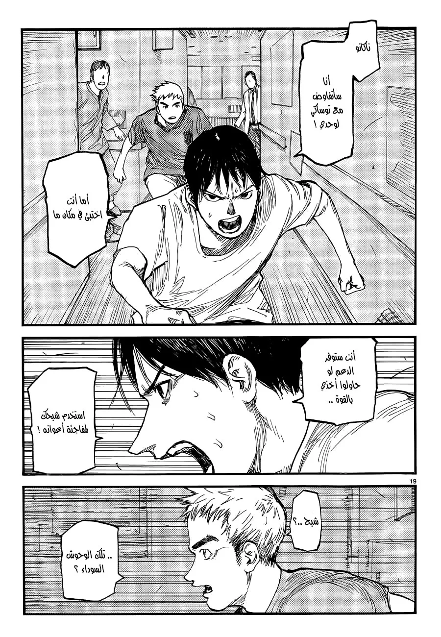 Read Ajin AR Manga Online