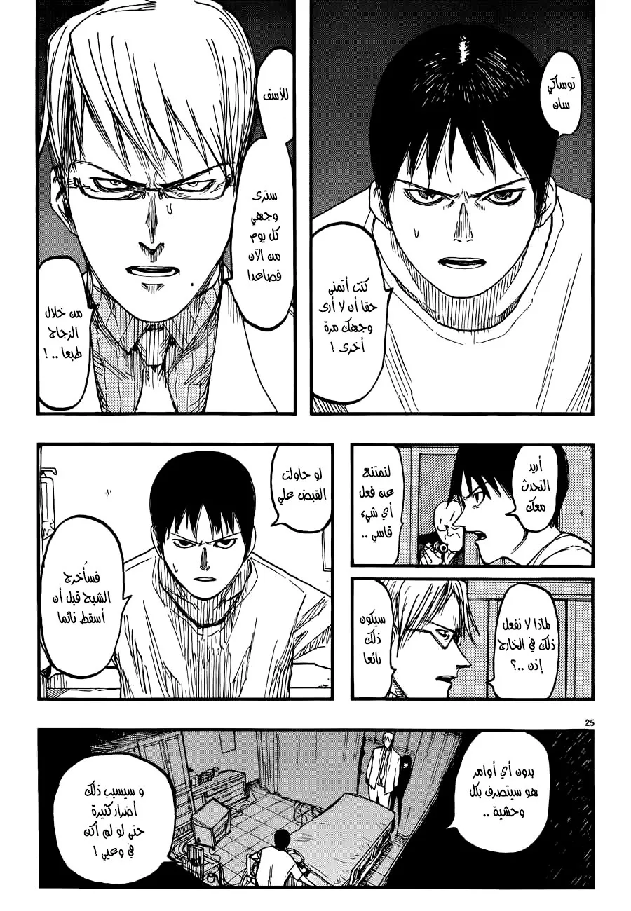 Read Ajin AR Manga Online