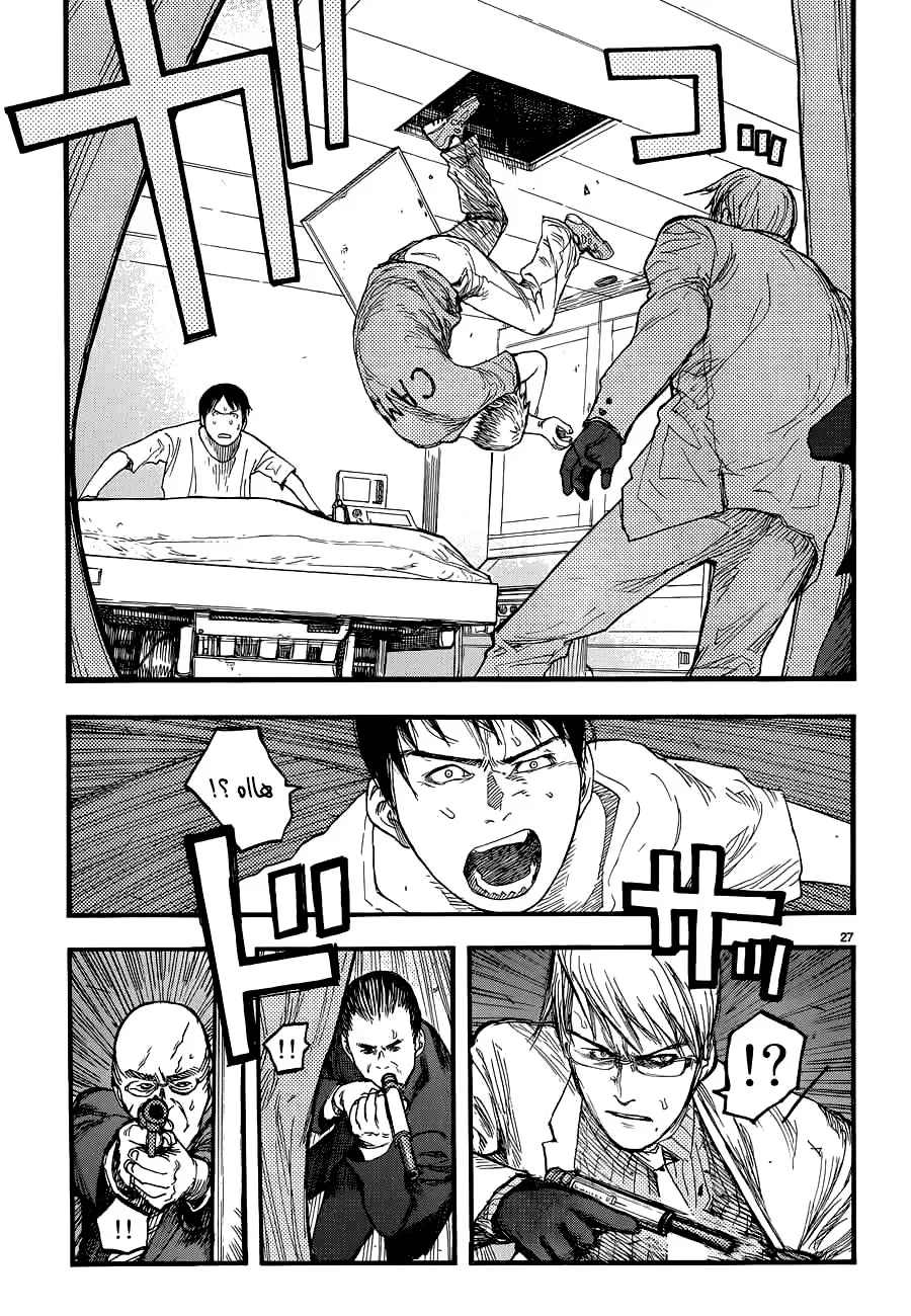 Read Ajin AR Manga Online