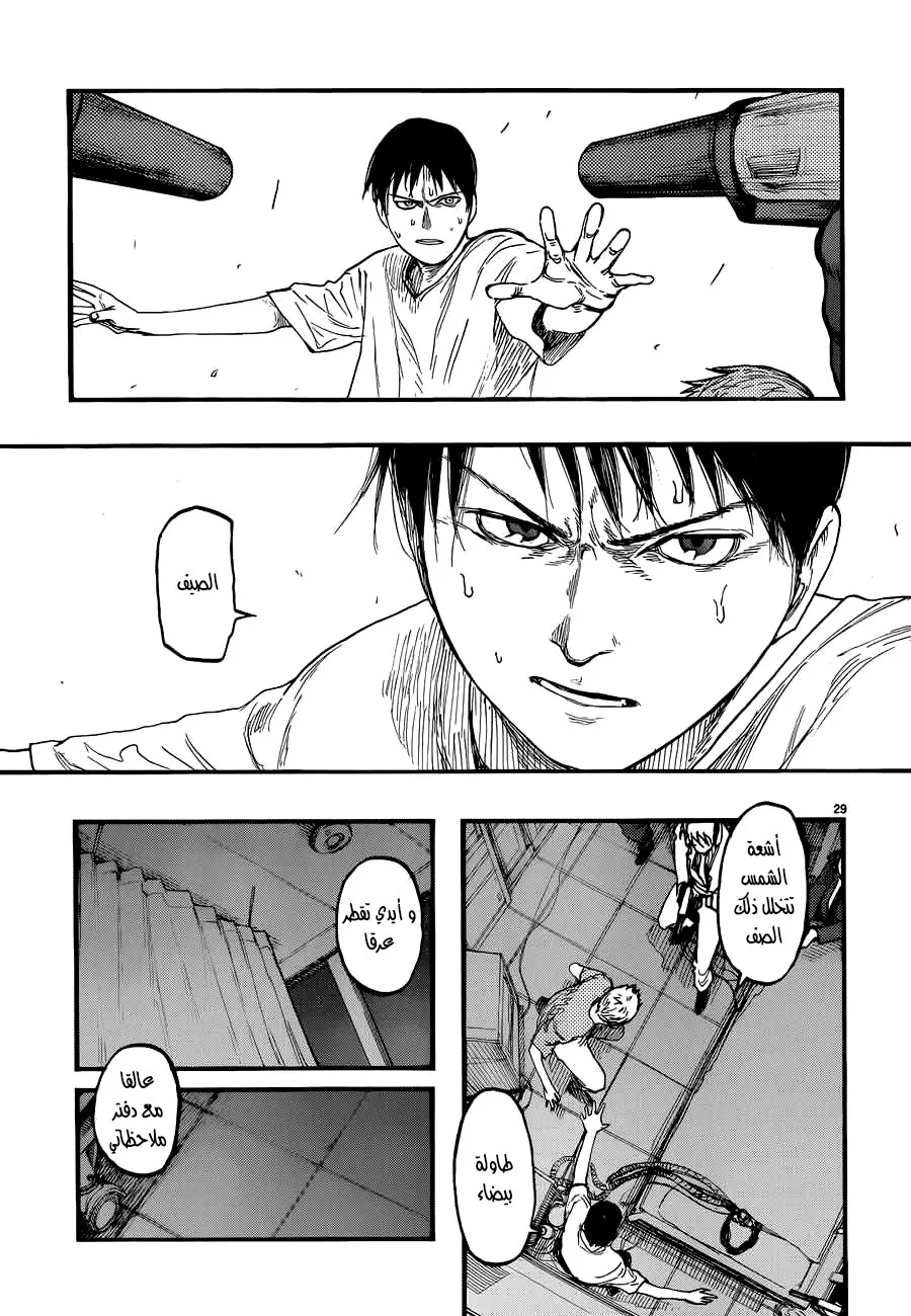 Read Ajin AR Manga Online