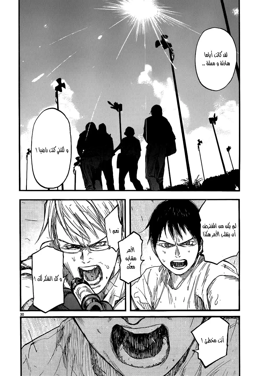 Read Ajin AR Manga Online