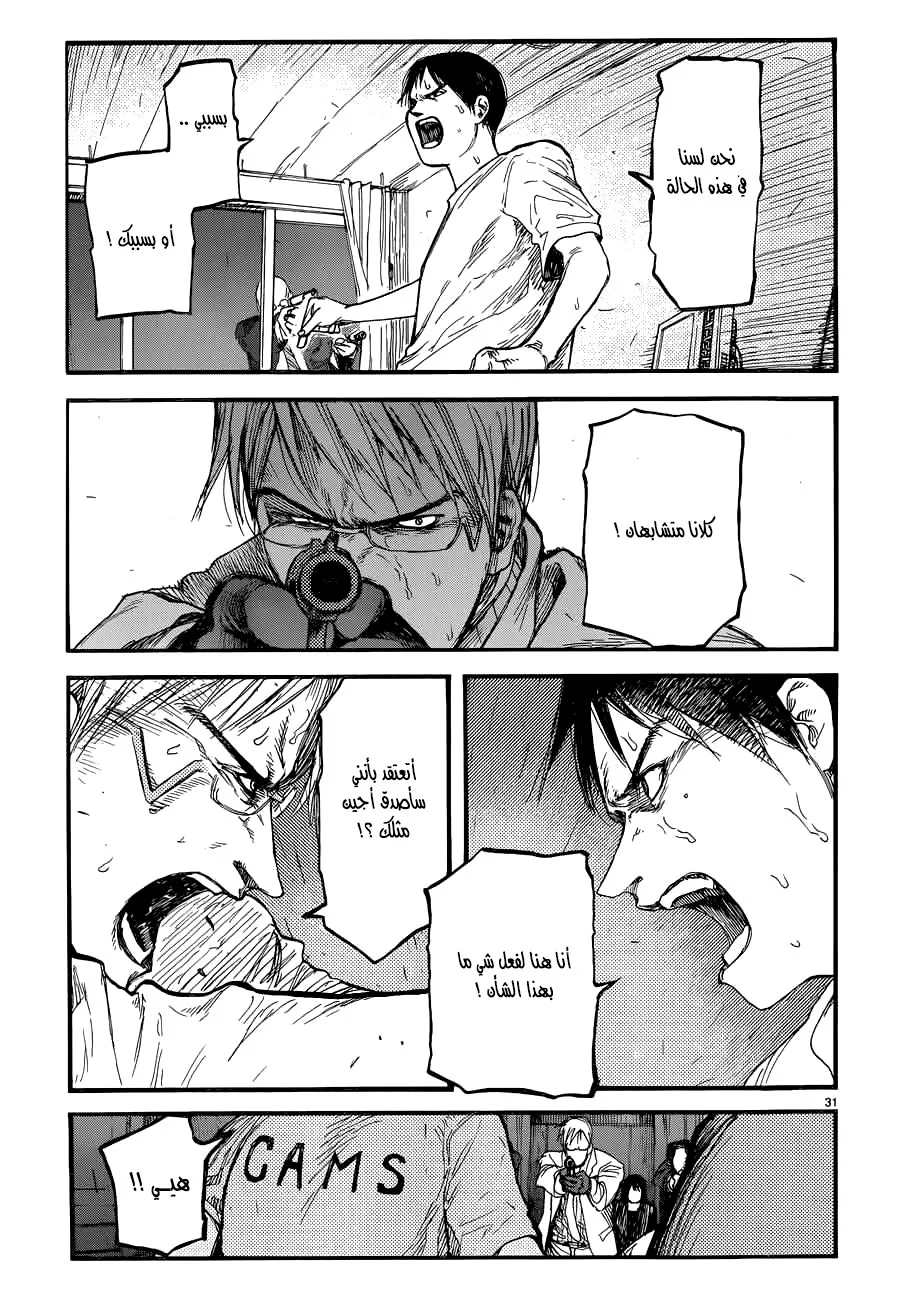Read Ajin AR Manga Online