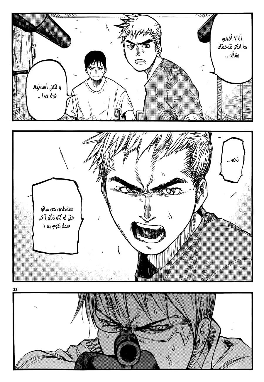 Read Ajin AR Manga Online