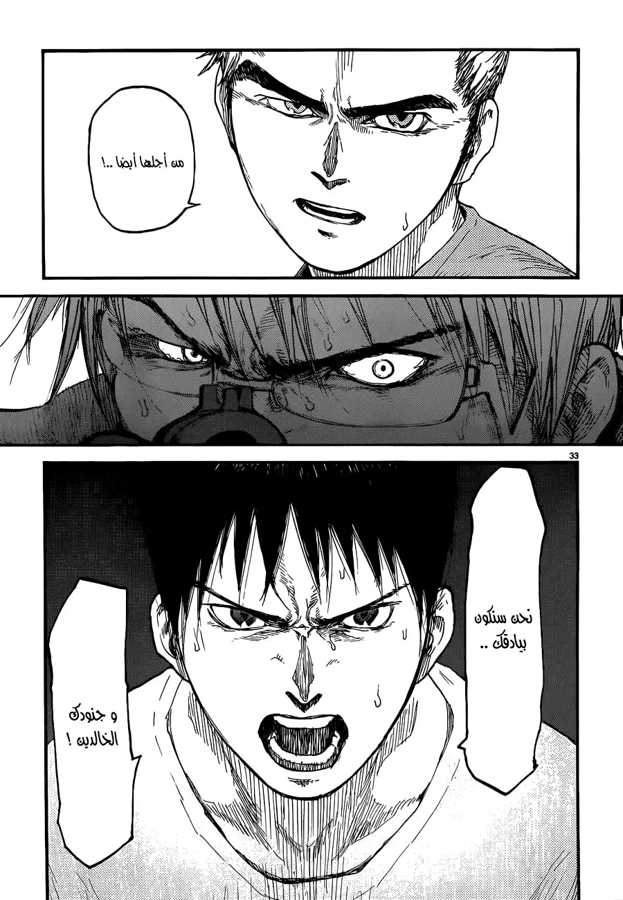 Read Ajin AR Manga Online