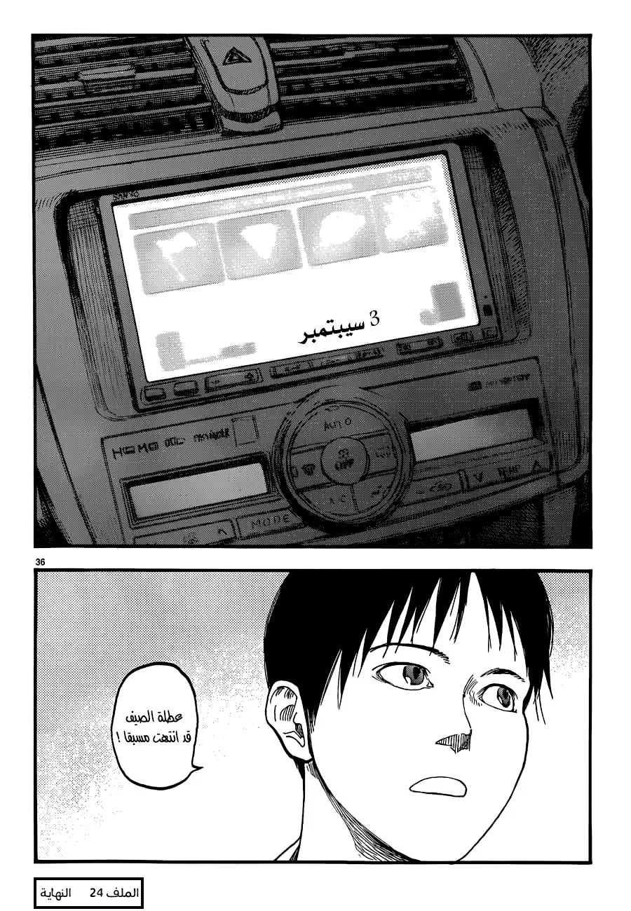 Read Ajin AR Manga Online