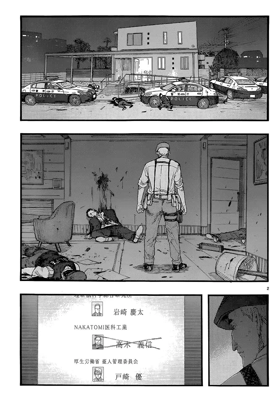 Read Ajin AR Manga Online