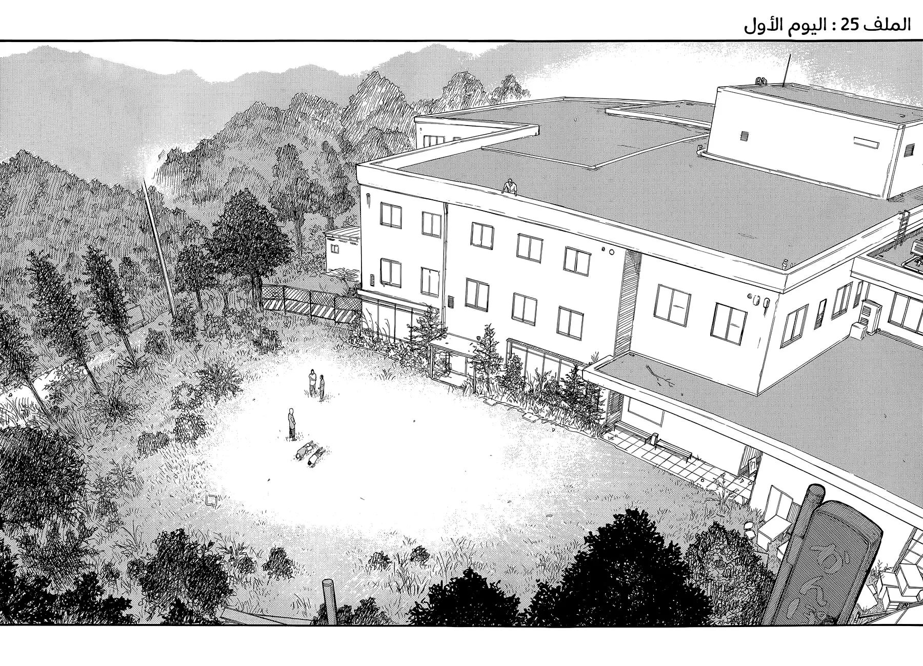 Read Ajin AR Manga Online