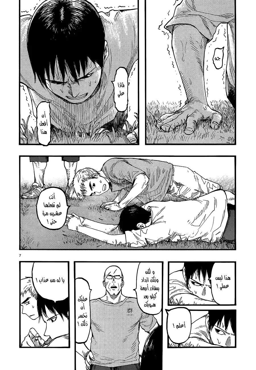 Read Ajin AR Manga Online
