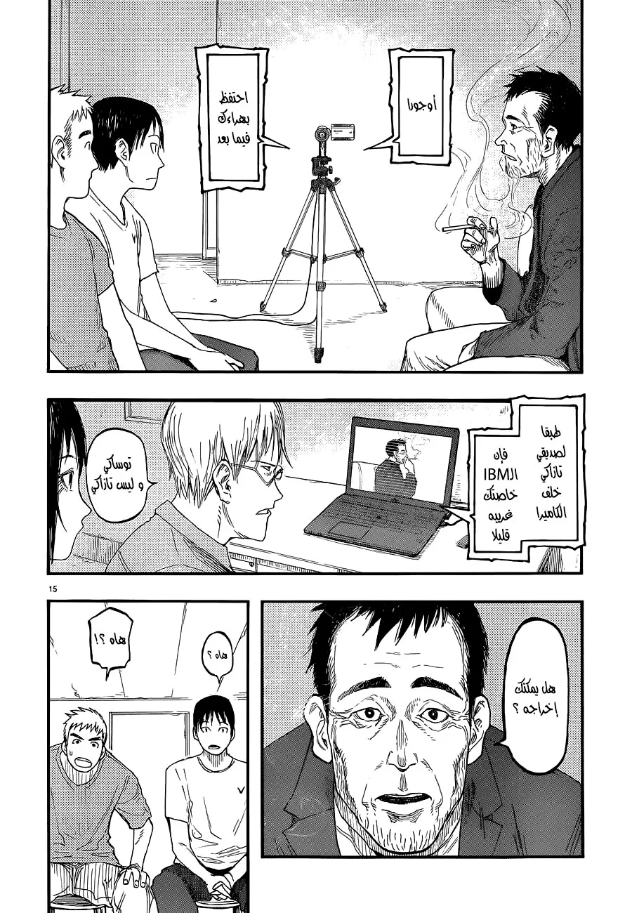 Read Ajin AR Manga Online