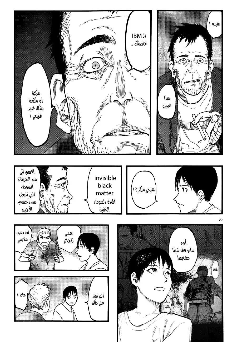 Read Ajin AR Manga Online