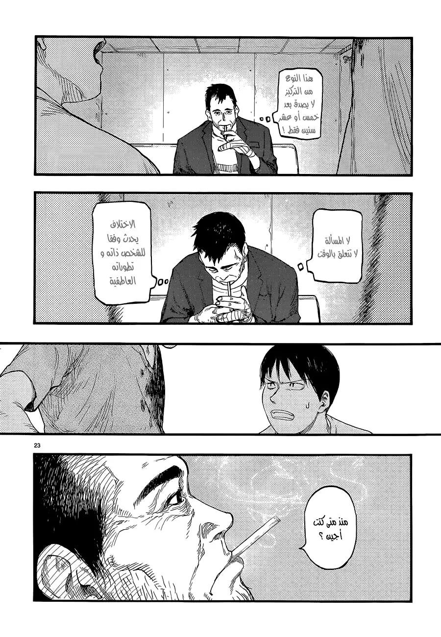 Read Ajin AR Manga Online