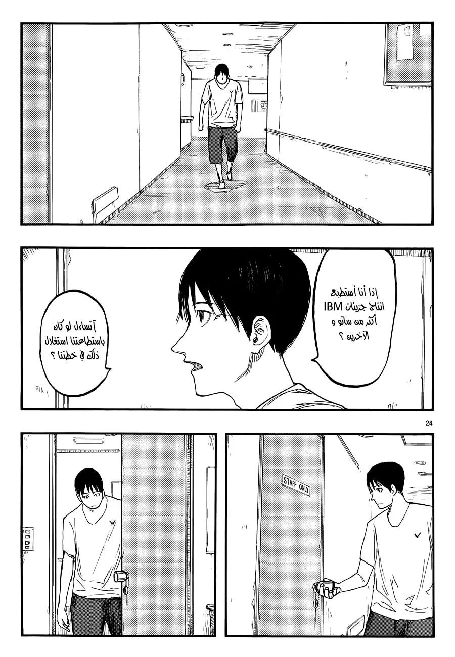 Read Ajin AR Manga Online