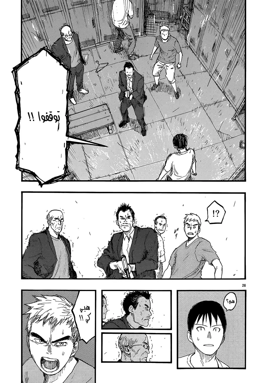Read Ajin AR Manga Online