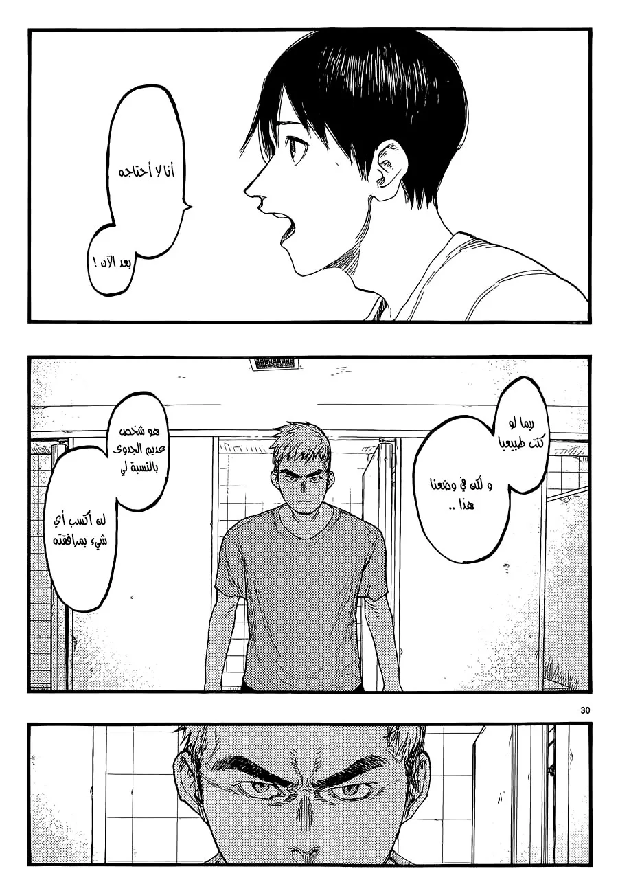 Read Ajin AR Manga Online