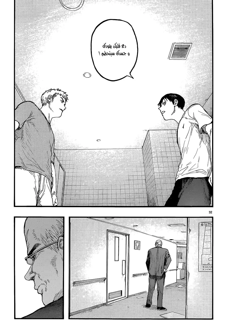 Read Ajin AR Manga Online