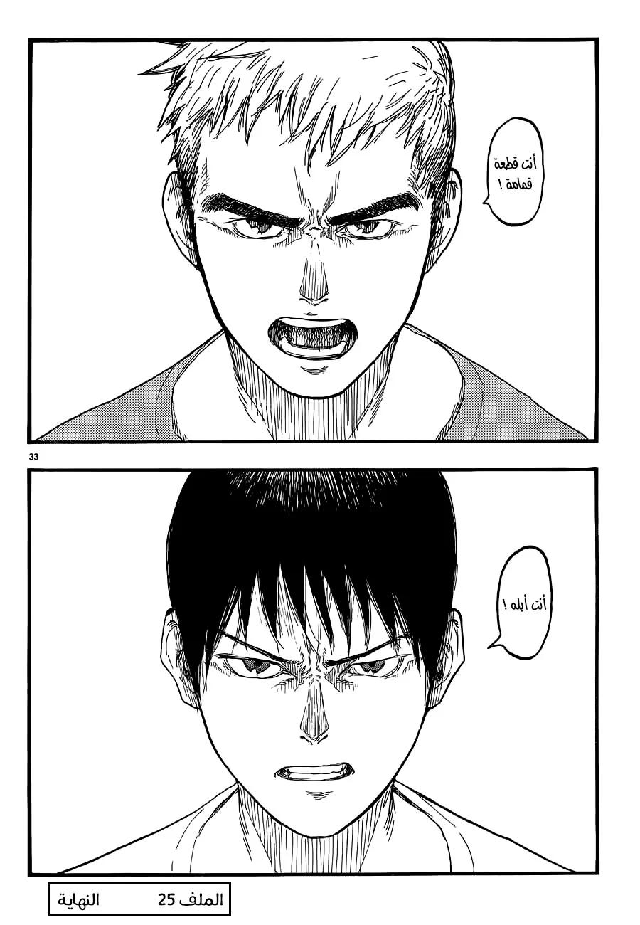 Read Ajin AR Manga Online