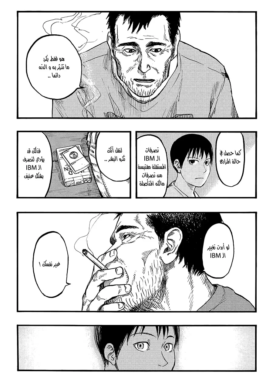 Read Ajin AR Manga Online