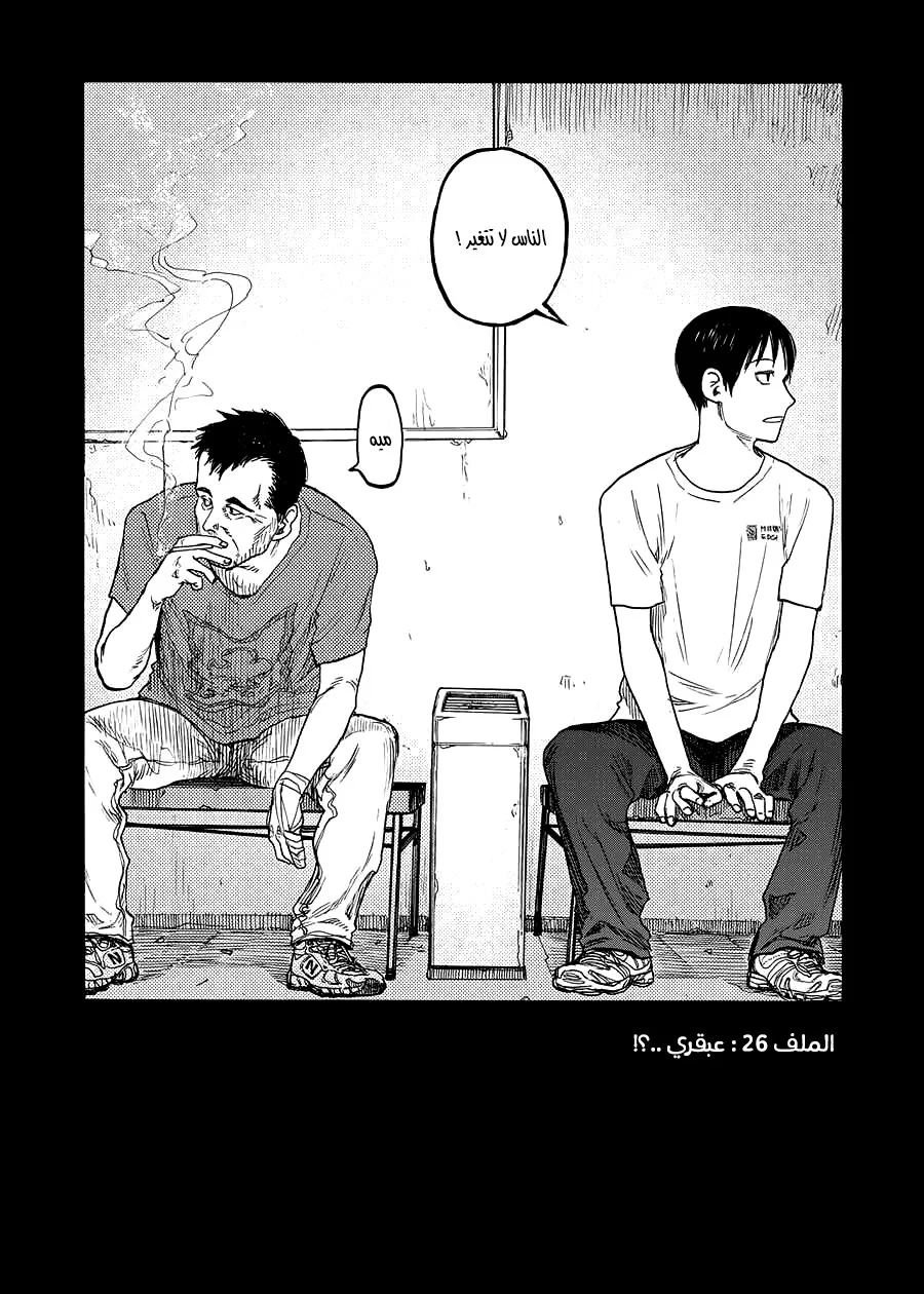 Read Ajin AR Manga Online