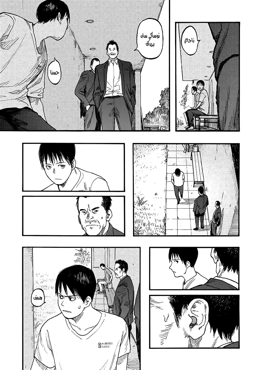 Read Ajin AR Manga Online