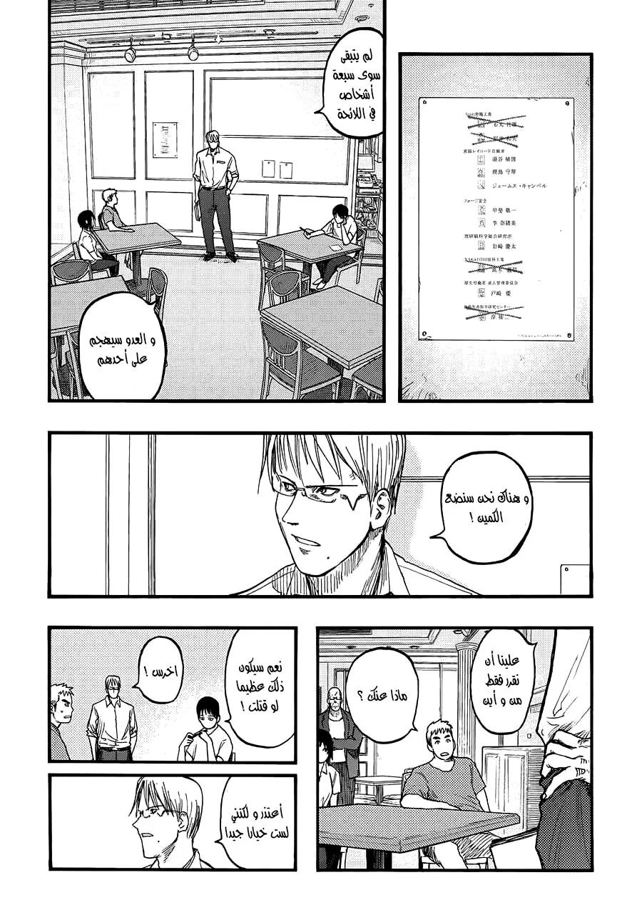 Read Ajin AR Manga Online