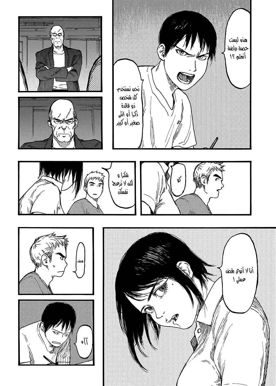 Read Ajin AR Manga Online