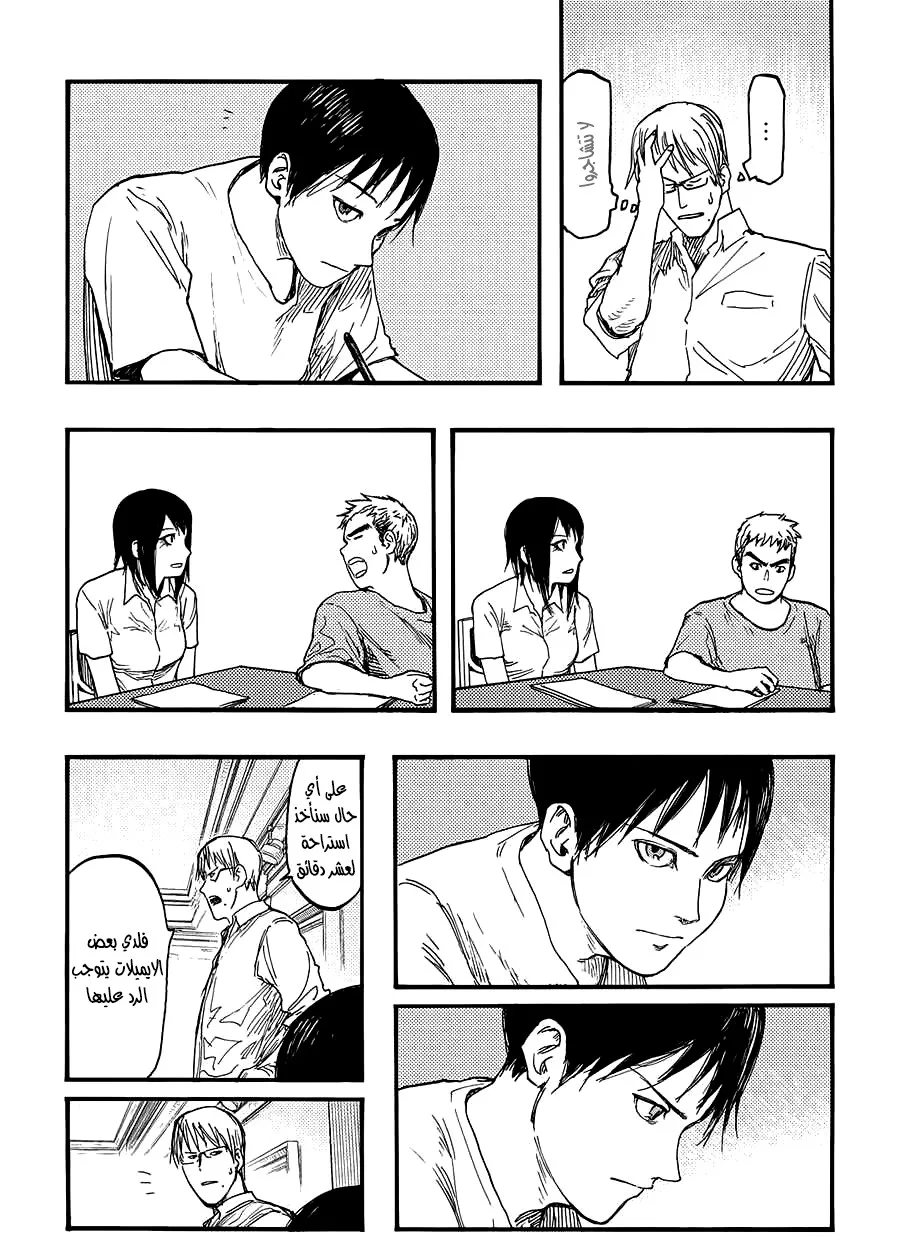 Read Ajin AR Manga Online