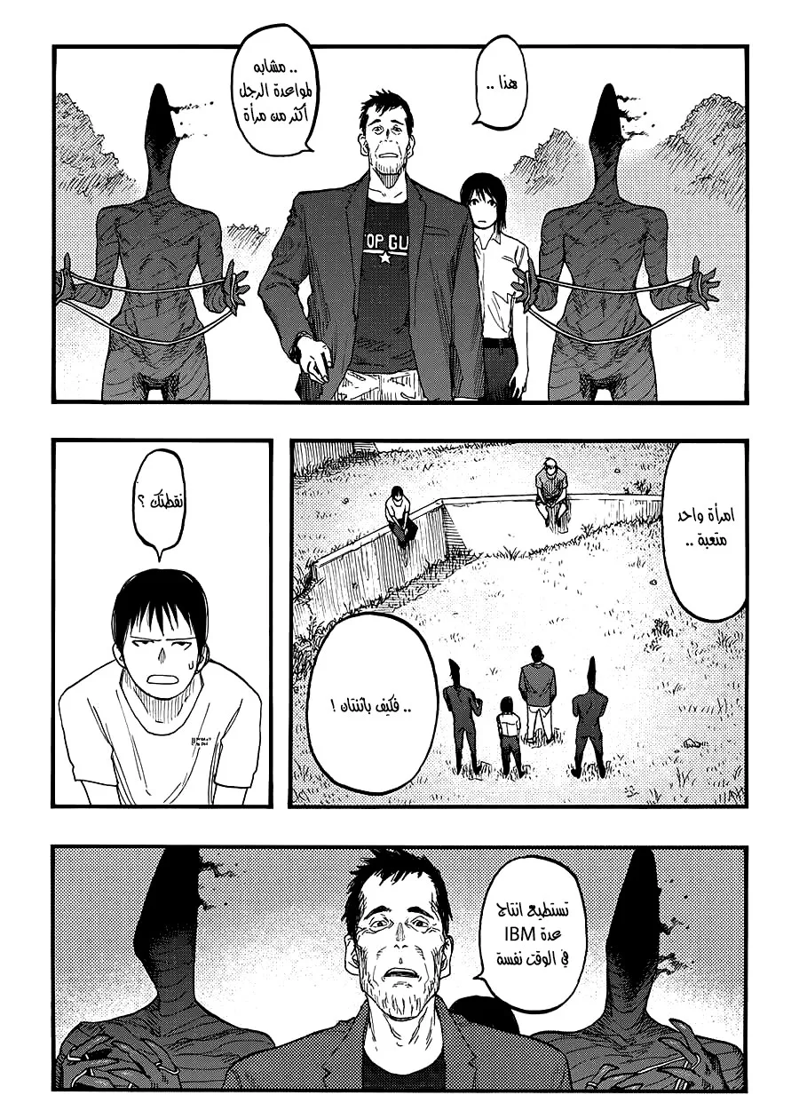 Read Ajin AR Manga Online