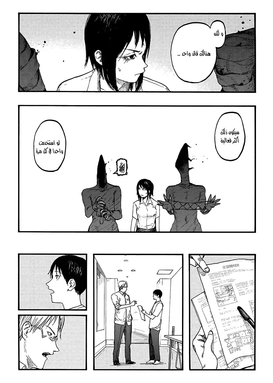 Read Ajin AR Manga Online