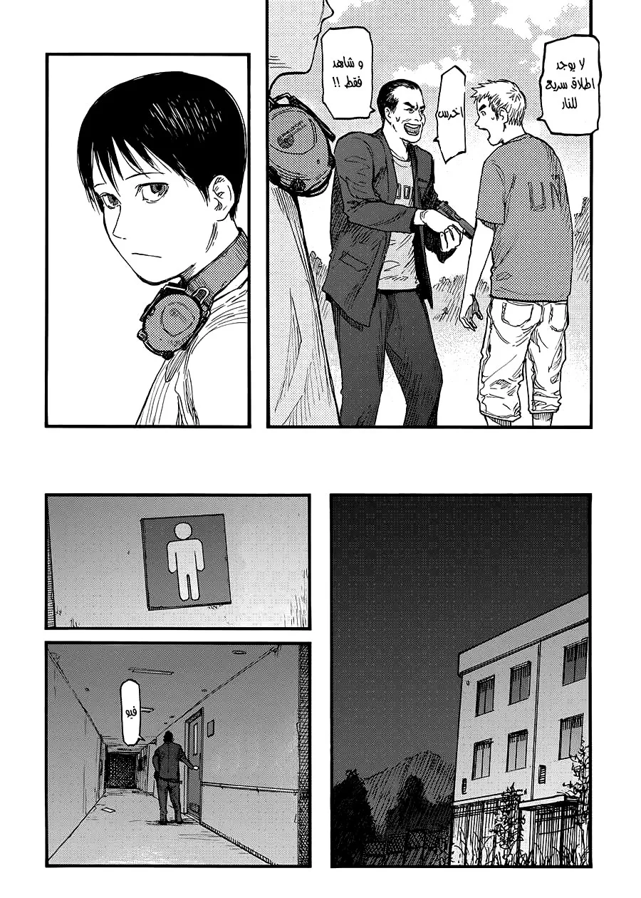 Read Ajin AR Manga Online