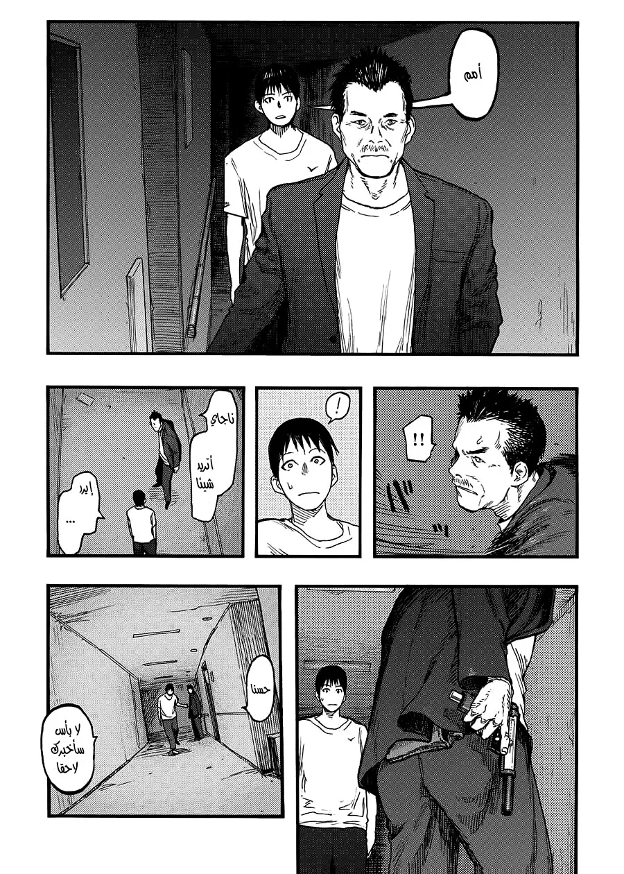 Read Ajin AR Manga Online