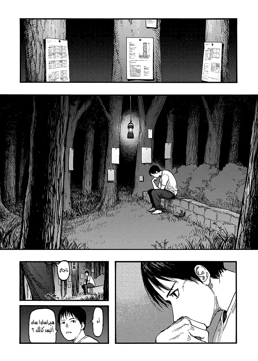 Read Ajin AR Manga Online