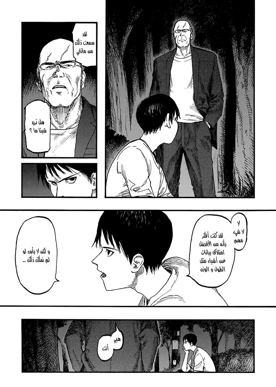 Read Ajin AR Manga Online