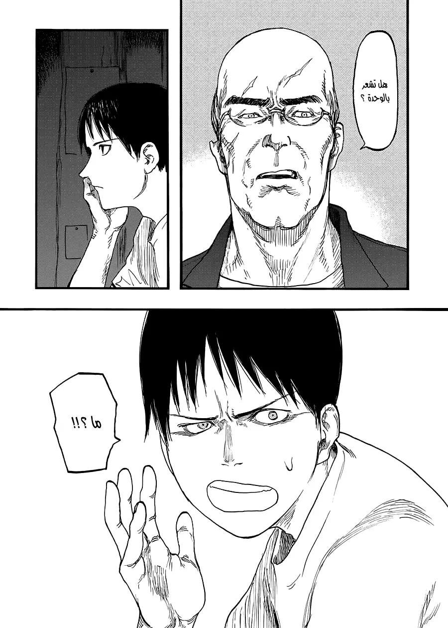 Read Ajin AR Manga Online