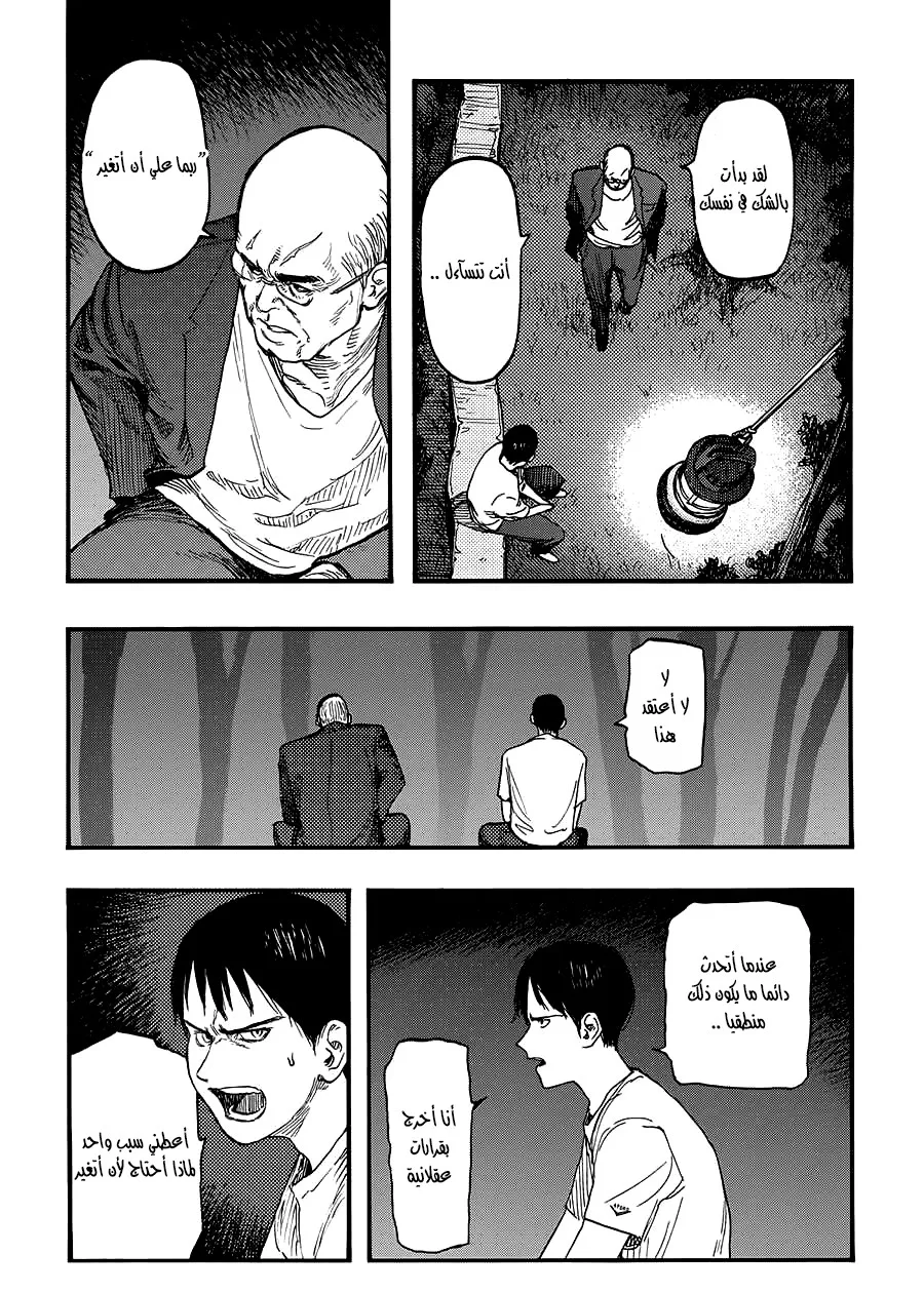 Read Ajin AR Manga Online