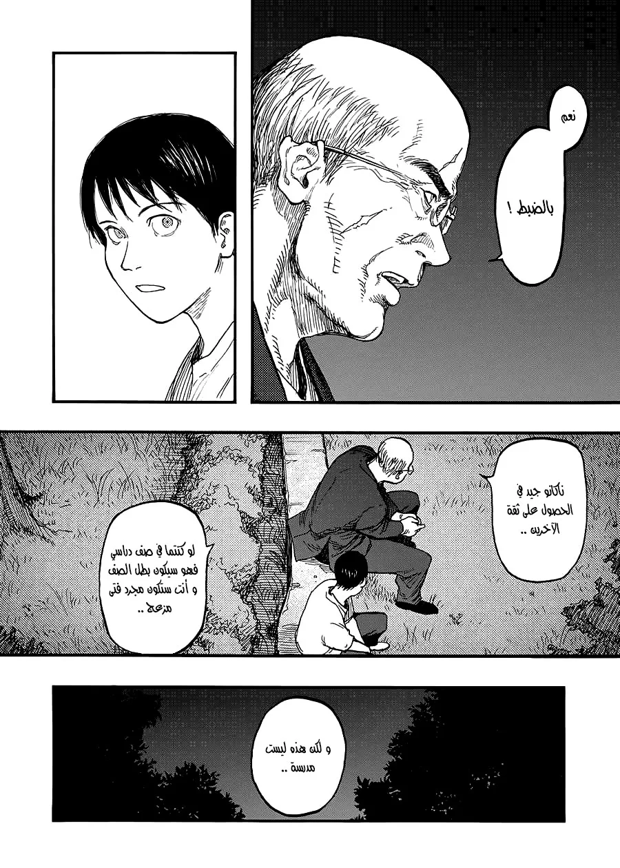 Read Ajin AR Manga Online