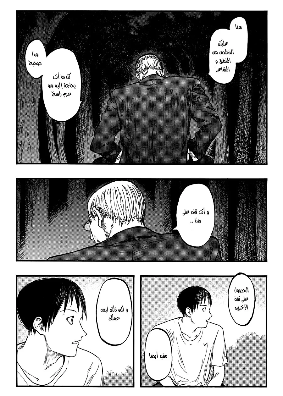Read Ajin AR Manga Online