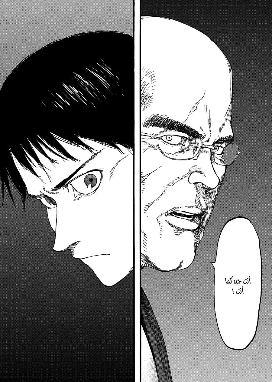 Read Ajin AR Manga Online