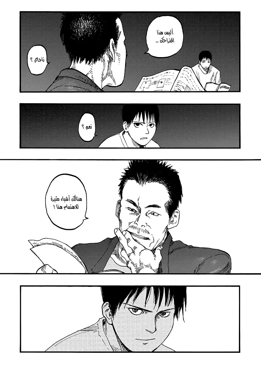 Read Ajin AR Manga Online