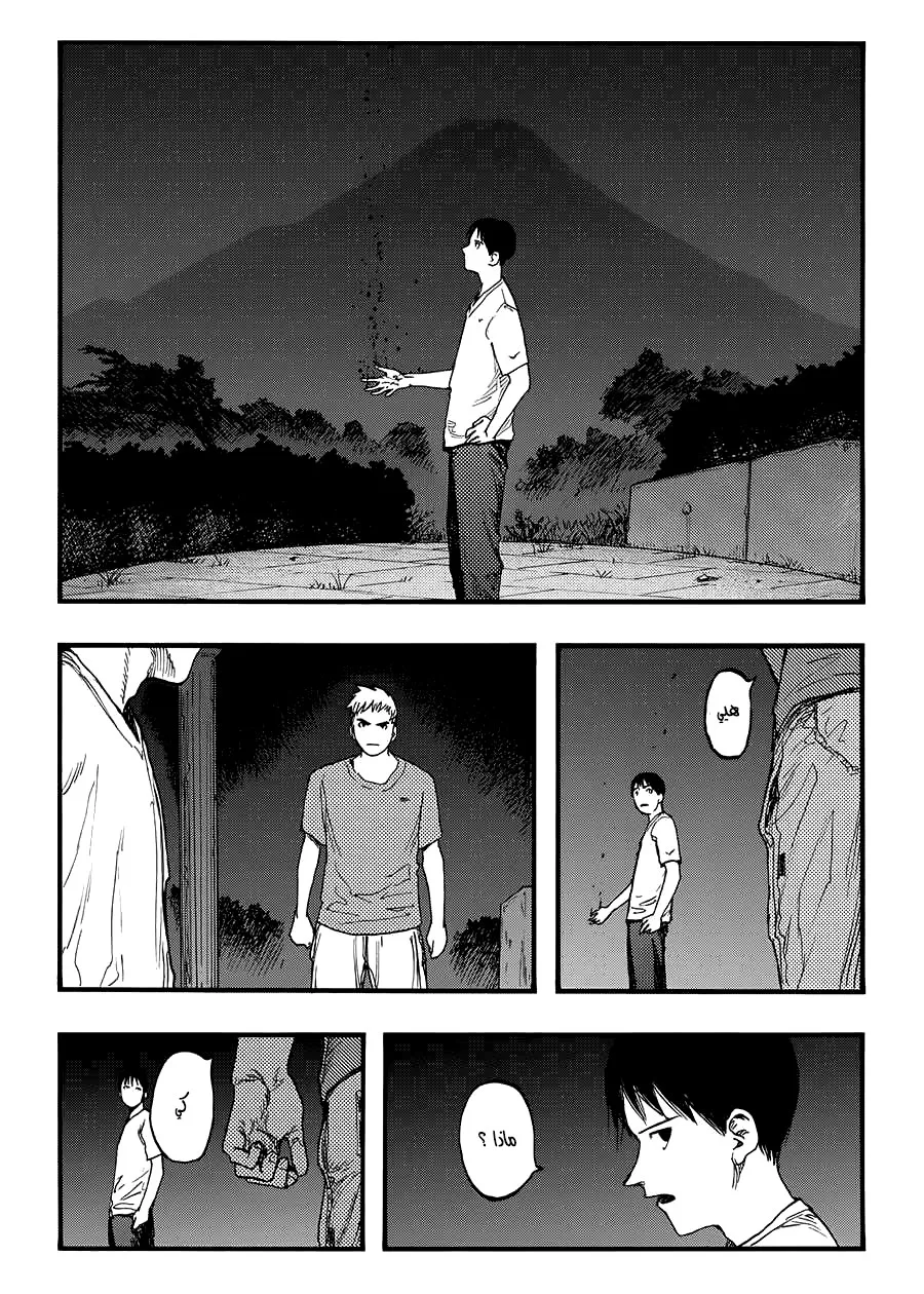 Read Ajin AR Manga Online