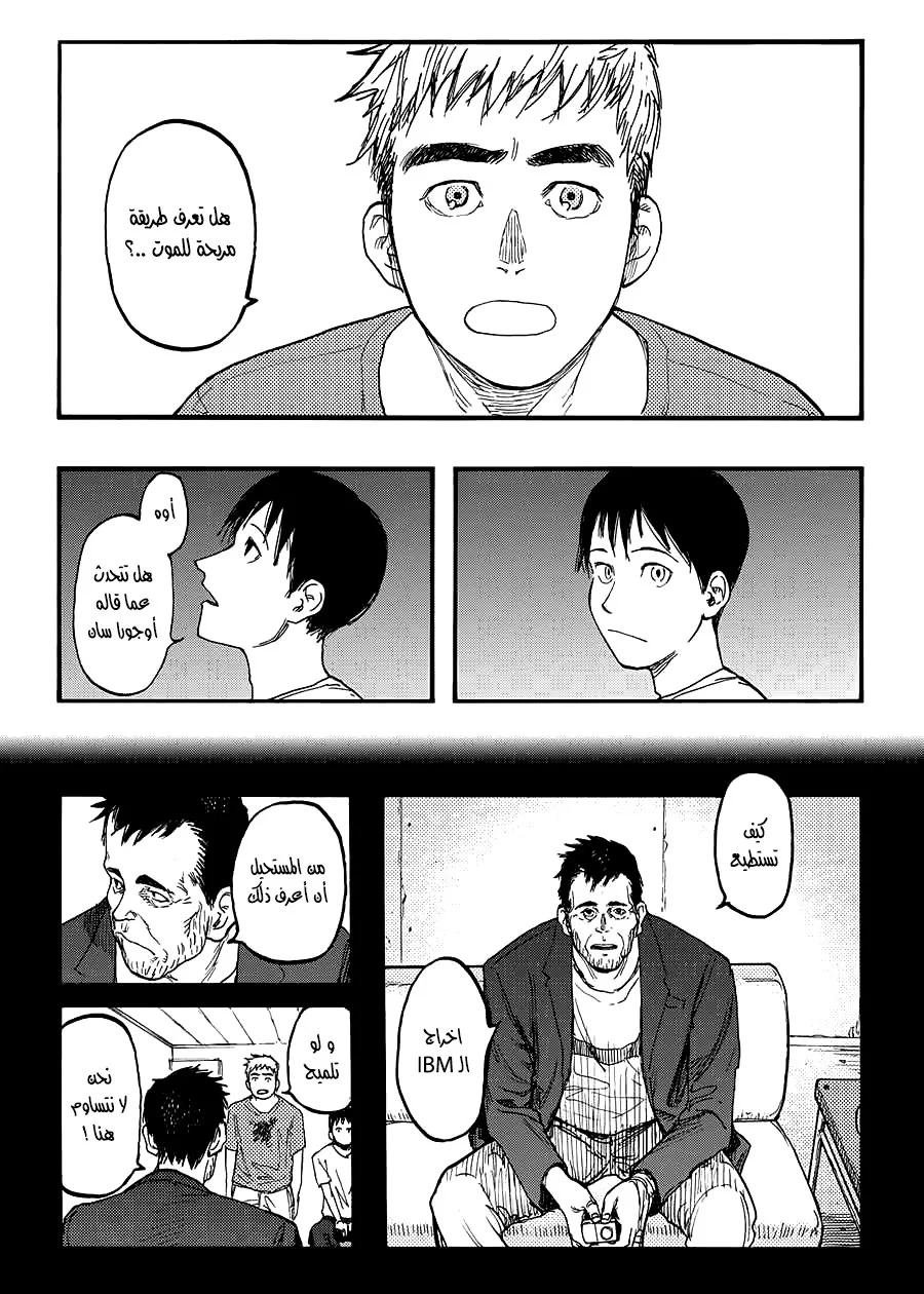 Read Ajin AR Manga Online