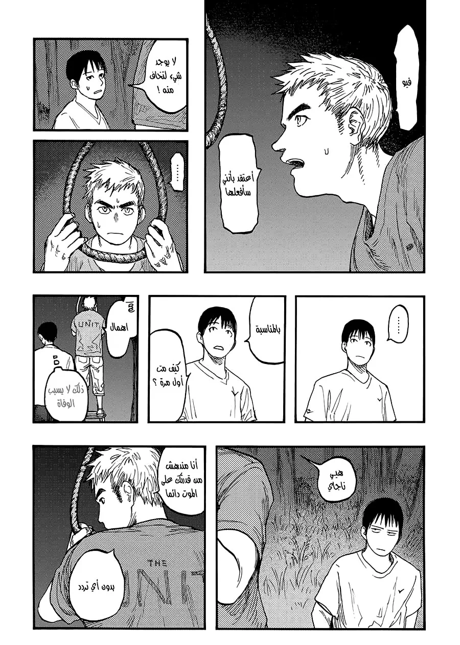 Read Ajin AR Manga Online
