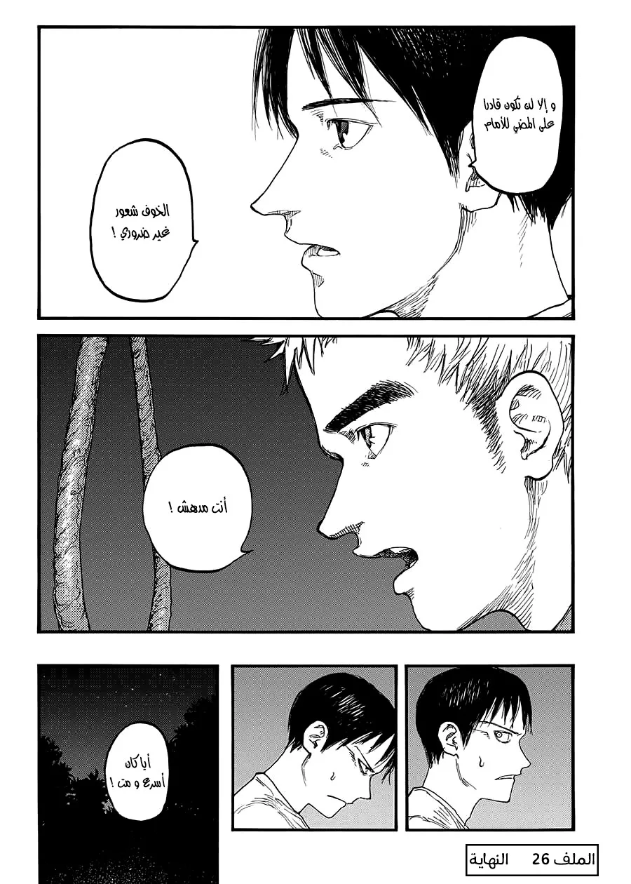 Read Ajin AR Manga Online
