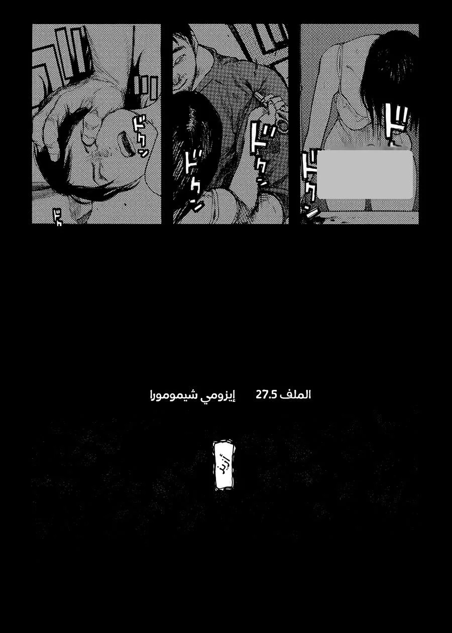 Read Ajin AR Manga Online