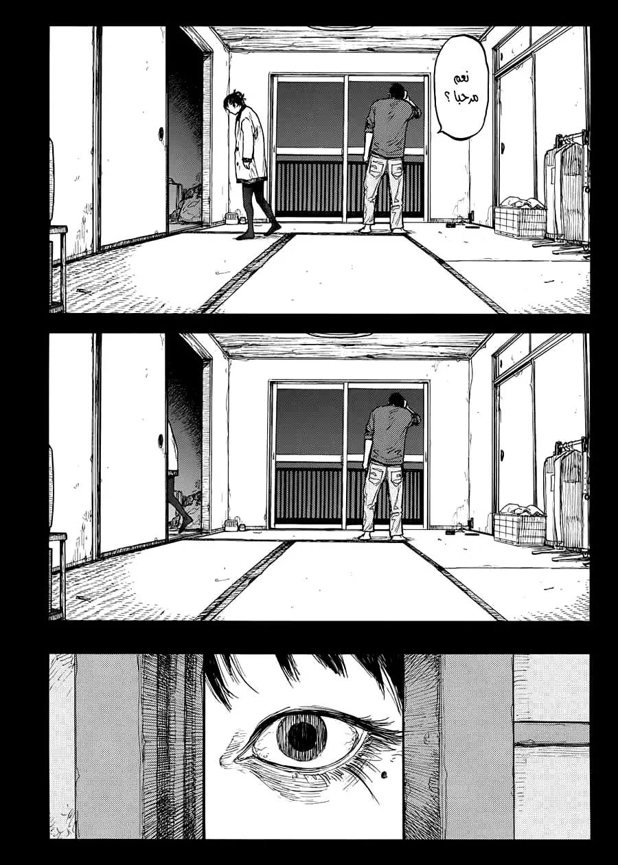 Read Ajin AR Manga Online