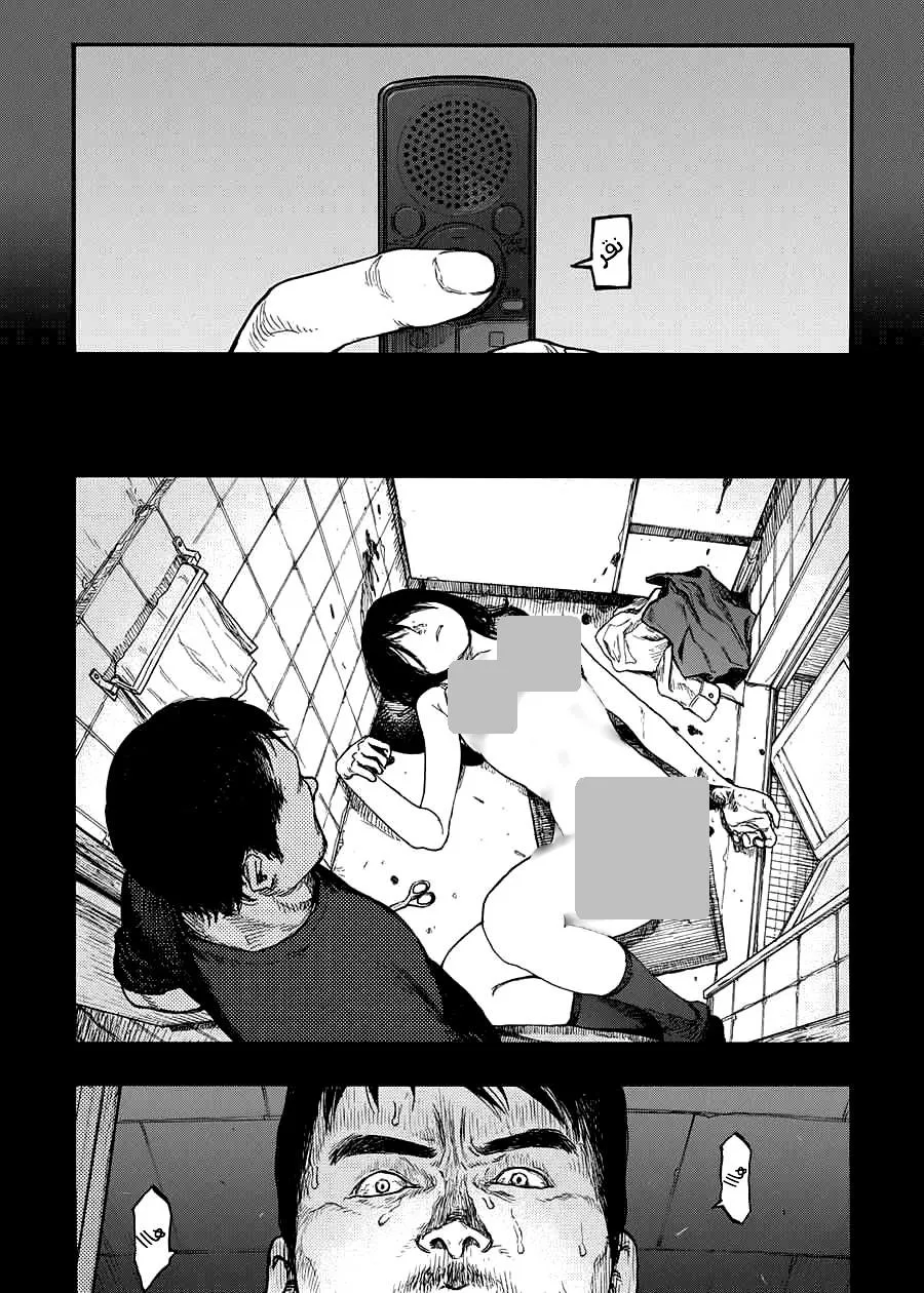 Read Ajin AR Manga Online