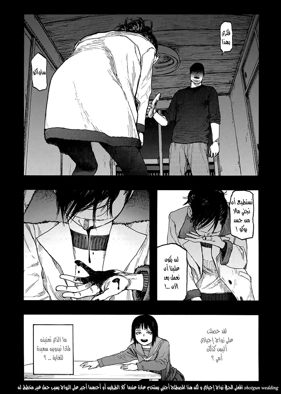 Read Ajin AR Manga Online