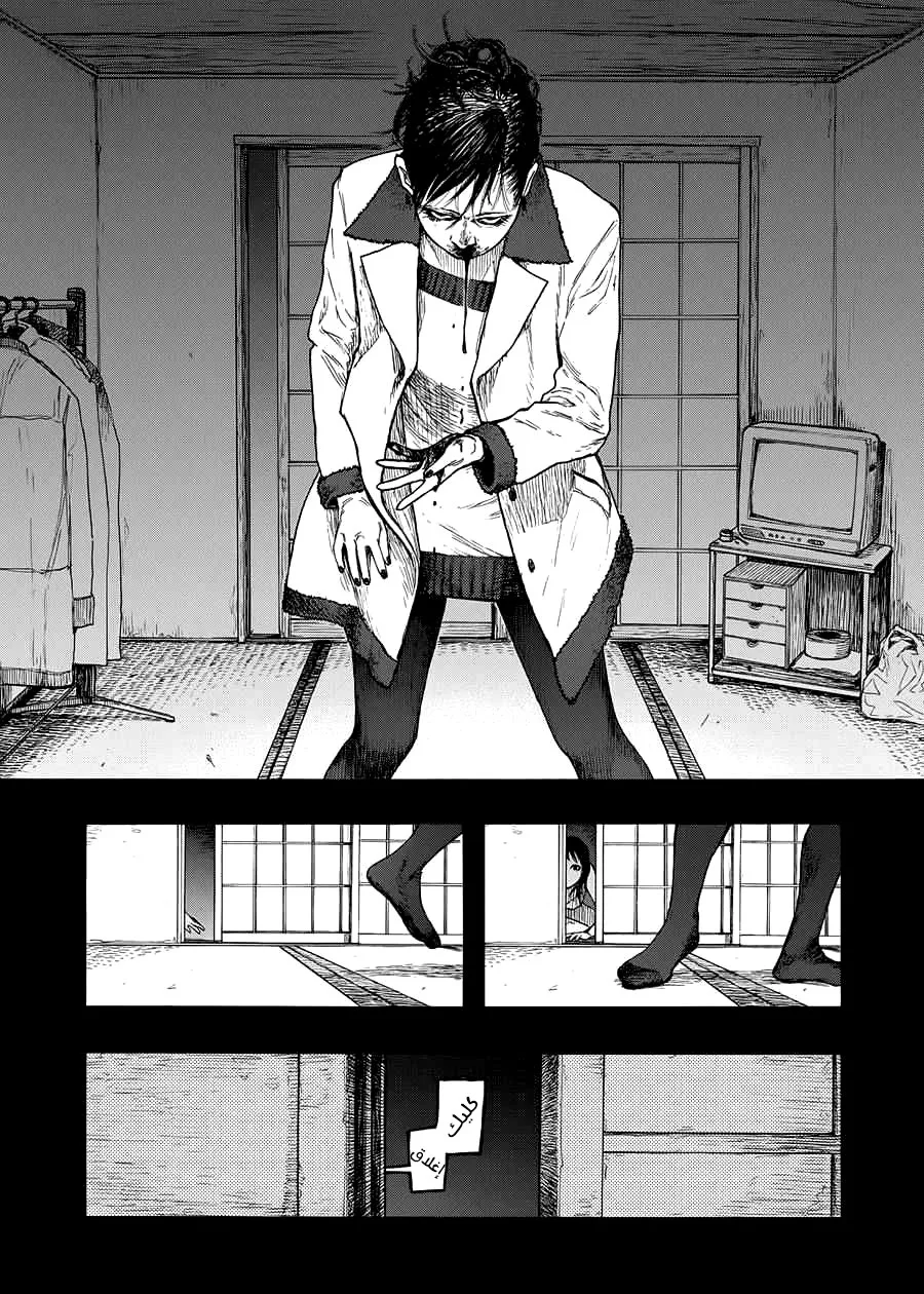 Read Ajin AR Manga Online