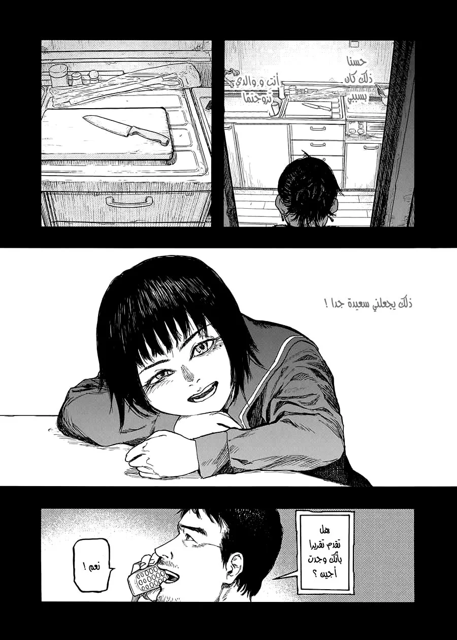 Read Ajin AR Manga Online