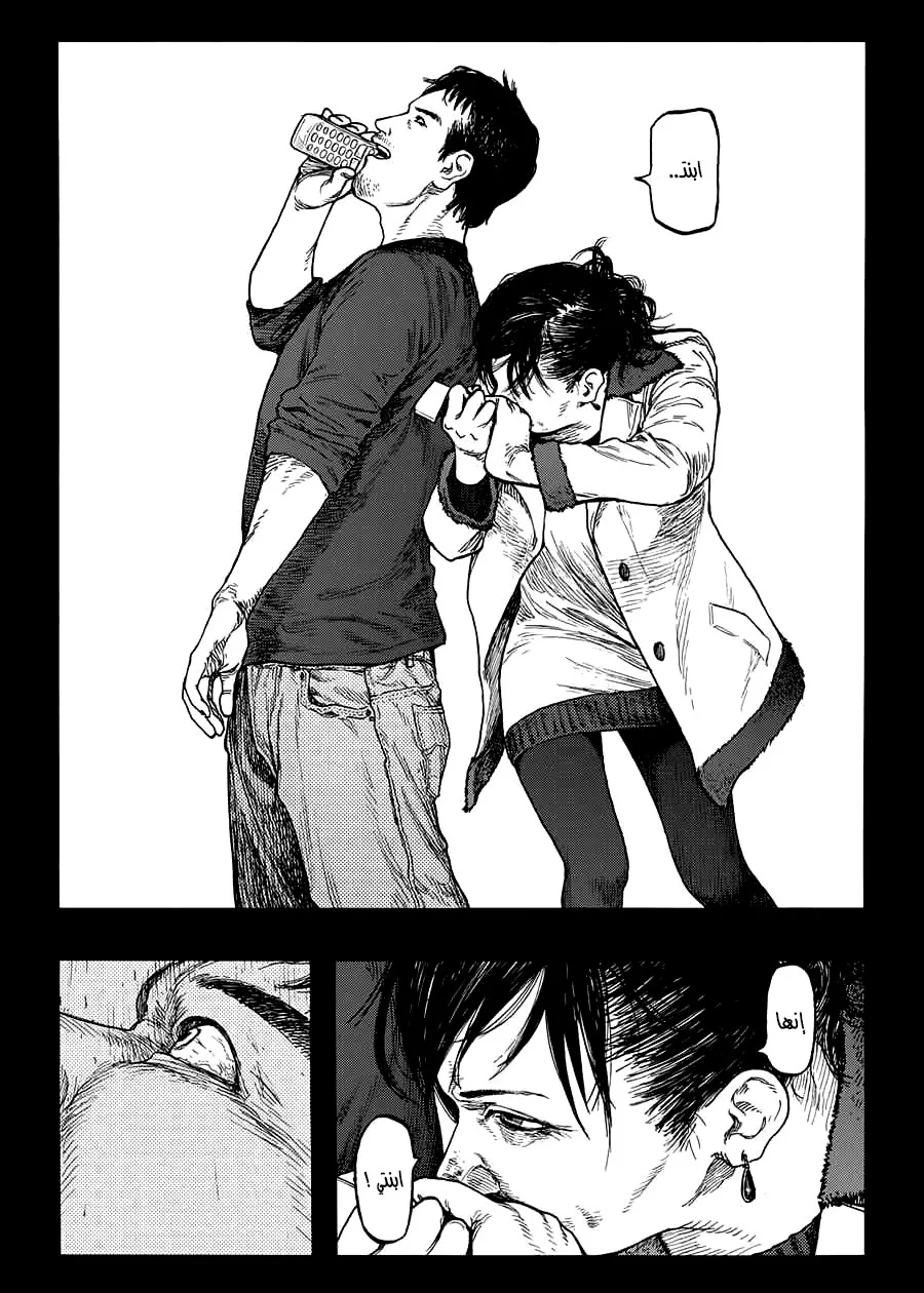 Read Ajin AR Manga Online